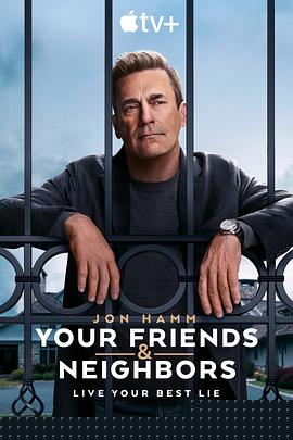 掩耳盗邻第一季